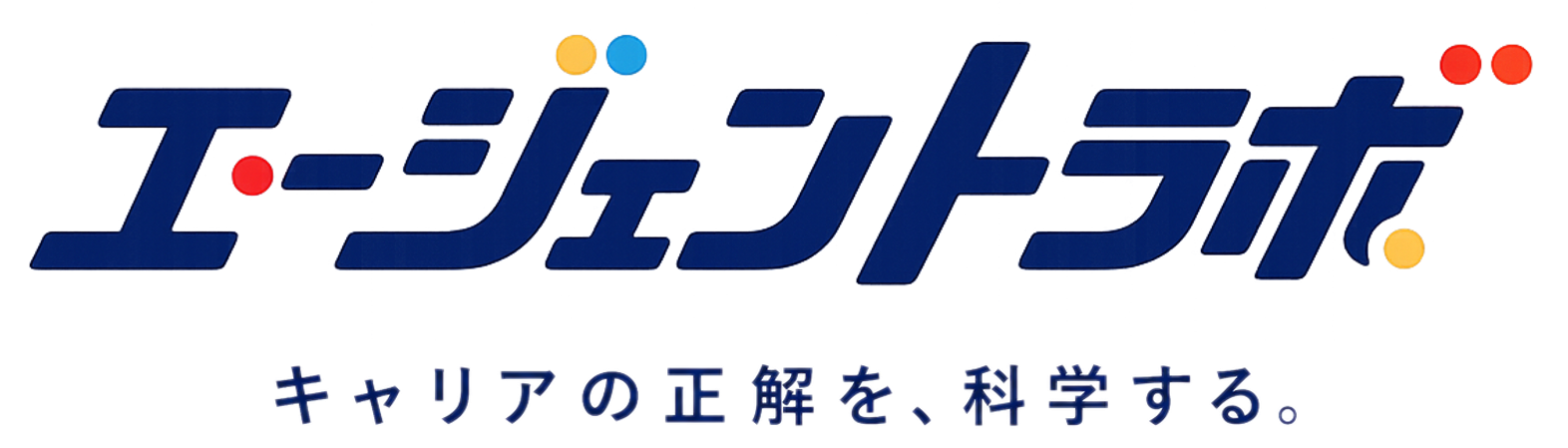 エージェントラボ